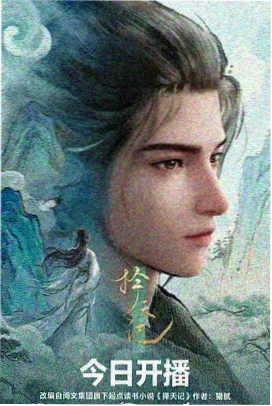 专题封面：境界瓶颈与剧情转折的对应关系